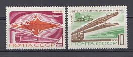 3623- 3624 СССР 1968 год. Железнодорожный транспорт. Советские железные дороги.