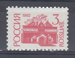 47. (49-II  Va). Пр.Б. 50р.  Россия 1993 год. I-стандарт.