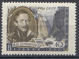 1882  СССР 1957 год. Писатели нашей Родины. М.Ю. Лермонтов (1814- 1841 ). 