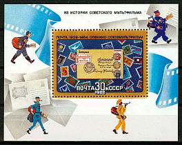 5855. СССР 1988 год. Из истории советского мультфильма. Блок 202