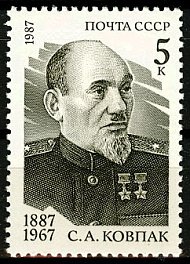 5776. СССР 1987 год. 100 лет со дня рождения С.А. Ковпака (1887-1967)