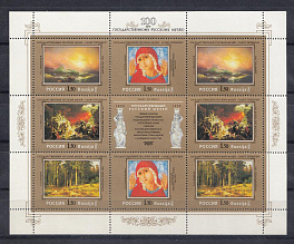 М/Л (430- 433) Россия 1998 год. 100 лет Государственному Русскому музею.