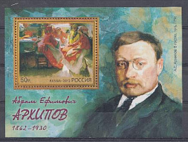 1629. Блок № 140. Россия 2012 год. 150 лет со дня рождения А.Е.Архипова (1862-1930), художника.