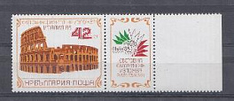 Архитектура. 1985 год. Болгария. Фил выставка Италия. Рим-85