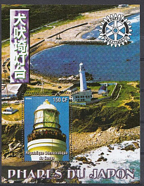 Архитектура. Маяк. Япония. Д.Р. Конго 2004 год. 4