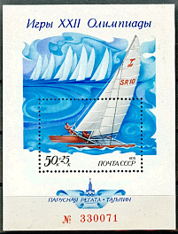 4836. Блок №136 СССР 1978 год. XXII летние Олимпийские игры 1980 г. в Москве. Парусная регата (Таллинн). 