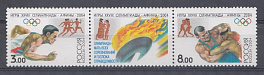  958- 959. Россия 2004 год. Игры XXVIII Олимпиады. Греция. Афины-04. Бег. Борьба. 