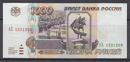 1000 руб. Билет банка России 1995 год. Серия  АХ