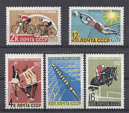 2611- 2615 СССР 1962 год. Первенство мира по летним видам сорта. ЧМ велогонки (Италия). ЧМ футбол (Чили). ЧМ волейбол (Москва). ЧМ академическая гребля (Швейцария). ЧМ  современное пятиборье (Мехико).  
