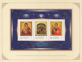 Иконы Беларуси. Беларусь 2005 год.