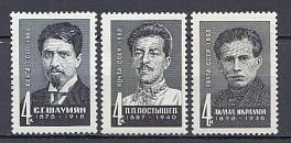 3587- 3589 СССР 1968 год. Деятели Коммунистической партии и Советского государства . С.Г. Шаумян (1878-1918). П.П. Постышев (1887- 1939). А.И. Икрамов  (1898- 1938).