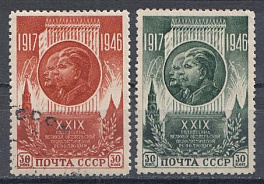 1004- 1005   СССР 1946 год. 29- я годовщина Октябрьской Революции.