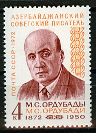 4059. СССР 1972 год. 100 лет со дня рождения М. С. Ордубады (1872 - 1950)