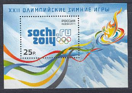 № 1464. Блок № 115. Россия 2011 год. Сочи- столица XXII зимних Олимпийских игр 2014 года. Эмблема XXII ОИ .
