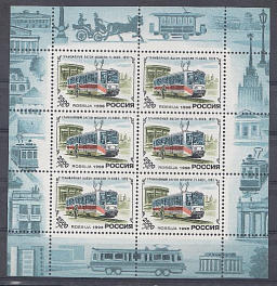 К. № МЛ 279 А. История отечественного трамвая. Россия 1996 год.