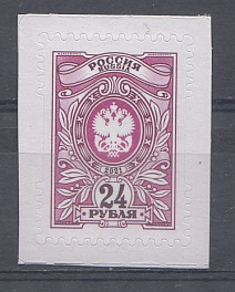  2750. Россия 2021 год. Тарифная марка. VII- стандарт. Орлы. Б.Матовая.   