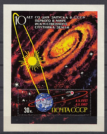 3404 Блок №50 СССР  1967 год.10 лет со дня запуска первого в мире ИСЗ. 