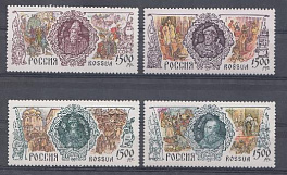 К. № 329-332. Россия 1996 год. История Российского государства. Василий-III. Иван-IV  Грозный. Фёдор Иванович. Борис Годунов. 