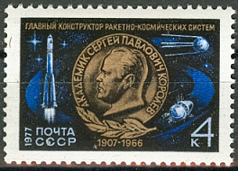 4619. СССР 1977 год. 70 лет со дня рождения С. П. Королева (1907 - 1966)