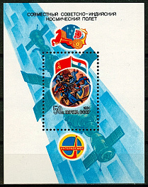 5426. СССР 1984 год. Совместный советско - индийский полет на корабле "Союз-Т-11". Блок 175