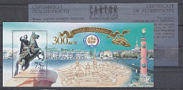  857. Бл. № 48. Россия 2003 год. 300 лет Санкт- Петербургу. Памятник Петру Первому. Эмблема саммита СНГ.  