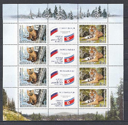 1032-1033 Лист Россия 2005 год. Фауна. Совместный выпуск  РФ - КНДР.  Соболь. Тигр..