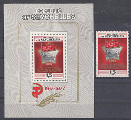60 лет Великой октябрьской социалистической революции. (1917-1977). Сейшельские о-ва. 1977 год.
