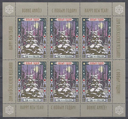 1158 (МЛ)  Россия 2006 год. С Новым годом ! Зимний  лес. Ель.