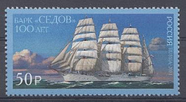 2792 Россия 2021 год. 100 лет барку "Седов". 