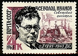 3128. СССР 1965 год. 70 лет со дня рождения В.В. Иванова (1895-1963)