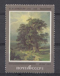 5194 СССР 1982 год.150 лет со дня рождения русского живописца и графика И.И. Шишкина (1832-1898).
