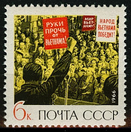 3341. СССР 1966 год. Народ Вьетнама победит!
