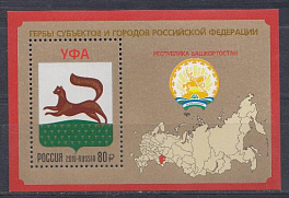 2460 Россия 2019 год. Гербы субьектов и городов РФ. Республика Башкортостан. Герб города Уфы.