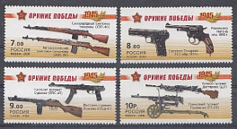  1311- 1314. Россия 2009 год. К 65 -летию Победы в Великой Отечественной войне 1941-1945 гг. Оружие победы.Стрелковое оружие.