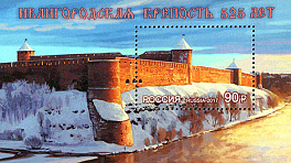 2241 .Блок № 210. Россия 2017 год.  525 лет Ивангородской крепости