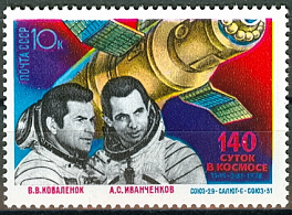 4857. СССР 1978 год. Исследования на орбитальном космическом комплексе "Союз-29" - "Салют-6" - "Союз-31"