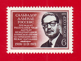 4229. СССР 1973 год. Сальвадор Альенде Госсенс (1908-1973)