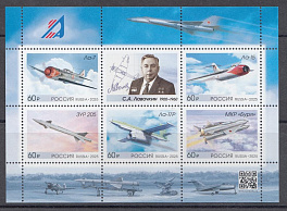 3484- 3488  Россия 2025 год. 125 лет со дня рождения инженера , авиаконструктора С.А. Лавочкина (1900- 1960).