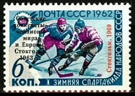 3689. СССР 1969 год. Советские хоккеисты - Чемпионы мира и Европы