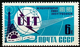 3083. СССР 1965 год. 100 лет Международному союзу электросвязи (МСЭ)