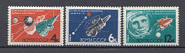 2926- 2928 СССР 1964 год. День космонавтики. ИСЗ. АМС "Марс -1". Ю.А. Гагарин. Корабль "Восток".