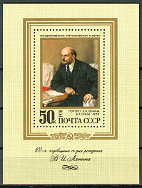 4770. СССР 1978 год. 108 лет со дня рождения В. И. Ленина (1870 - 1924). Блок 131