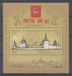 1622. Блок № 136. Россия 2012 год. 1150 лет Ростову. Герб. Ростовский кремль.