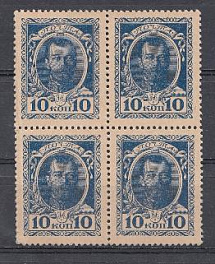 Марки деньги 5- выпуск. Российская империя 1915 год. С-1 