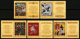 6023-6027. СССР 1989 год. Эпос народов СССР