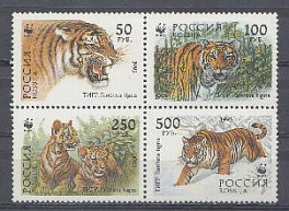 124-I -127-I кварт блок. Россия 1993 год. Уссурийский тигр.
