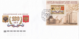 КПД 1098 Бл. № 68 Россия 2006 год. 100 лет Государственной Думе России. Гашение Санкт-Петербург. 