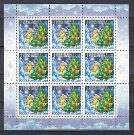  М/Л № 1062  Россия 2005 год. С Новым годом и Рождеством.