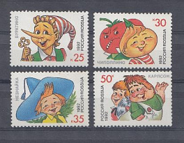  15-18  Россия 1992 год. Герои литературных произведений.