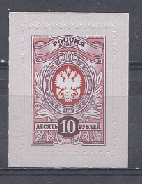 264  (2517). Россия 2019 год. VII стандарт 10 рублей. Орлы. Б.Матовая.